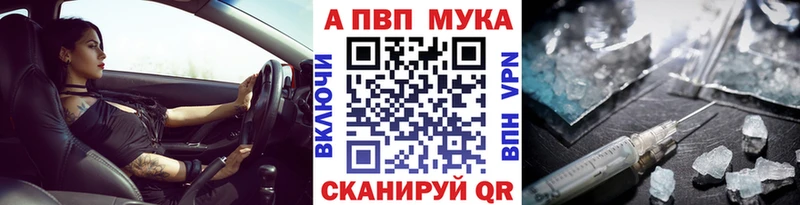купить закладку  Лахденпохья  A PVP кристаллы 