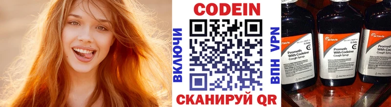 где продают   Лахденпохья  Кодеин Purple Drank 